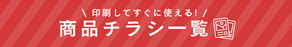 資料ダウンロード