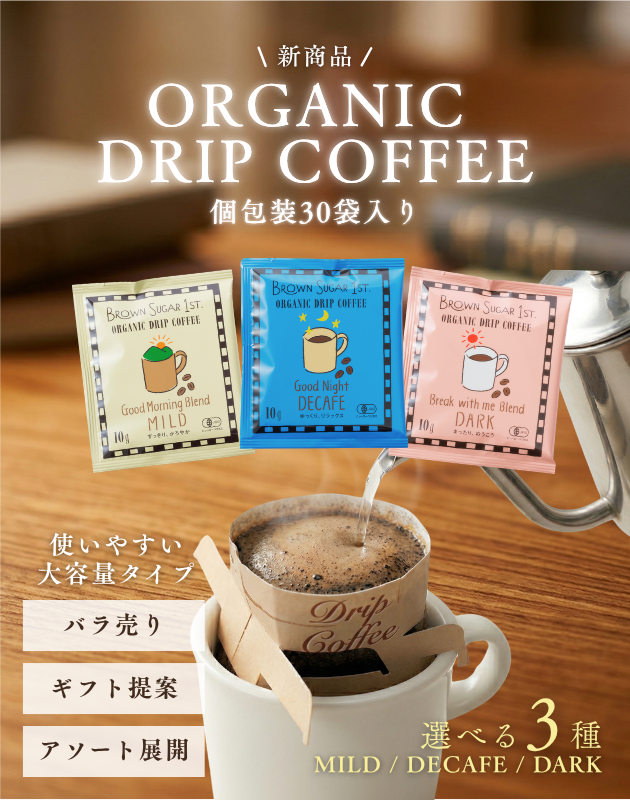 オーガニックコーヒー大容量