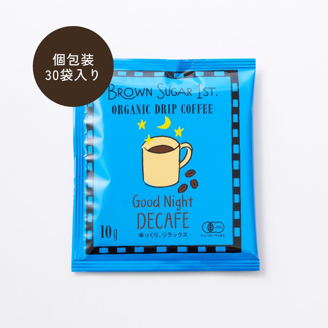 個包装30P】オーガニックドリップコーヒー Good Night-デカフェ